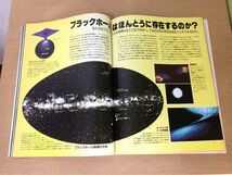 ●K051●Newton●ニュートン●1993年11月●宇宙大百科重力レンズブラックホール宇宙の果てダークマター重力波ビッグバン恐竜エイズ●即決_画像5