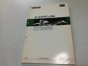 ●K06C●ヤマハ●セロー●XT225W●サービスマニュアル●4JG1●4JG-109101から●1993年5月発行●即