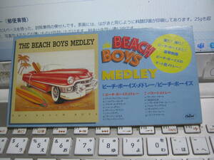 BEACH BOYS ビーチボーイズ / ビーチボーイズメドレー 国内CDS BRIAN WILSON MIKE LOVE ブライアンウイルソン CARL WILSON DENNIS WILSON