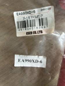 エスコ 20L缶用オイルポンプ 手押し式 EA990XD-6 (78-1056-56)