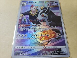 ポケモンカード s9a 強化拡張パック バトルリージョン グラエナ CHR 072/067 ポケカ 