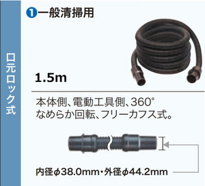 マキタ 集じん機用ホース Φ38 1.5m A-59807 新品 お取り寄せ