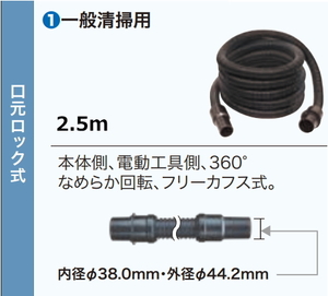 マキタ 集じん機用ホース Φ38 2.5m A-33532 新品 お取り寄せ