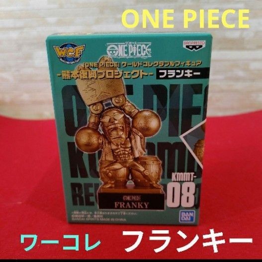 本日限定価格 ワンピース ワールドコレクタブルフィギュア ドレス