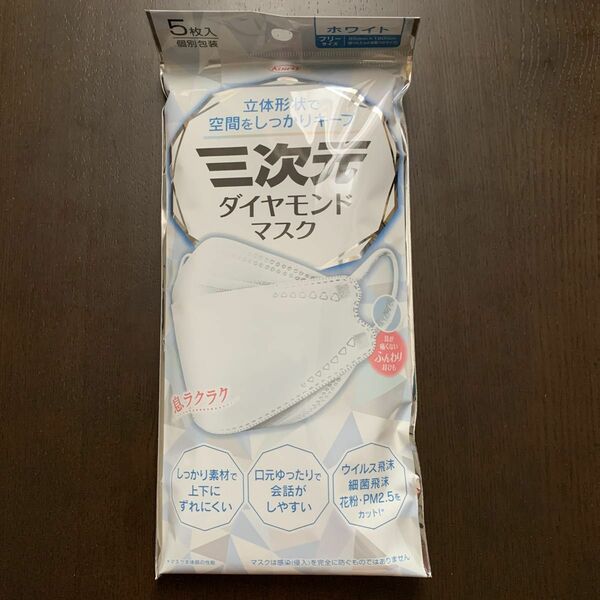 Kowa 三次元ダイヤモンドマスク フリーサイズ ホワイト 個別包装 5枚入