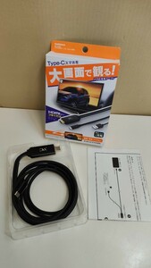 ★KD-208 HDMI変換ケーブル Type-C専用 Kashimura フルHD カシムラ 高画質対応