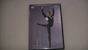 バレエDVD　ジゼル　ウラジーミル・マラーホフ　Vladimir Malakhov in GISELLE , ballet DVD 送料無料