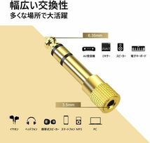 変換 アダプタ 標準プラグ ⇒ ミニプラグ 6.35mmオス - 3.5mm オーディオ 金メッキ コネクタ 3本 E458_画像3