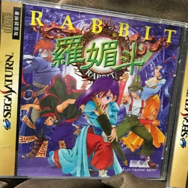 サターン 羅媚斗 RABBIT