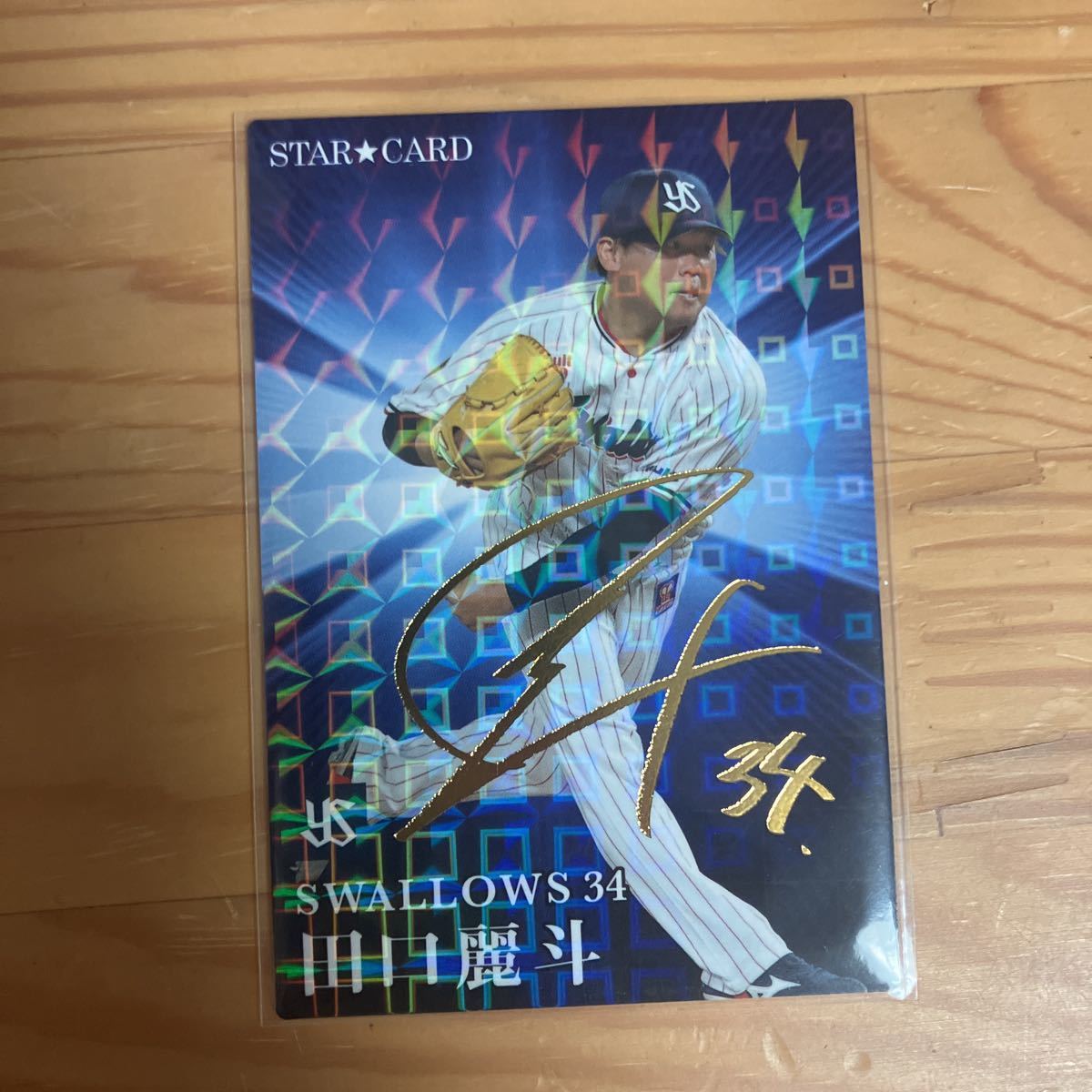 東京ヤクルトスワローズ〜2022〜 田口麗斗 ユーズドボールカード #33