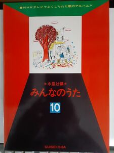 みんなのうた　楽譜　弾き語り