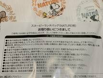 SNOOPY スヌーピーランチバッグ NATURE柄 AOKI 非売品〇_画像3