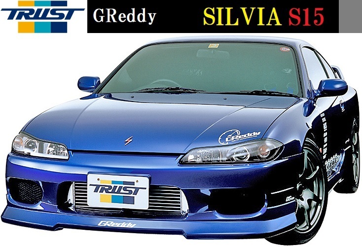 TRUST GReddy フロントスカートの価格比較 - みんカラ