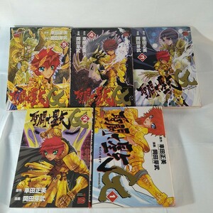 【USED】 聖闘士星矢　エピソードG　1巻～5巻　「車田正美 黄金聖闘士 セイントセイヤ 」