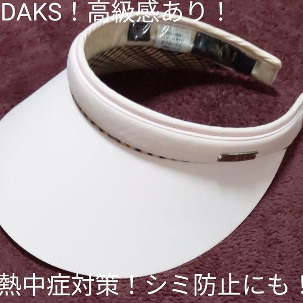 DAKS サンバイザー