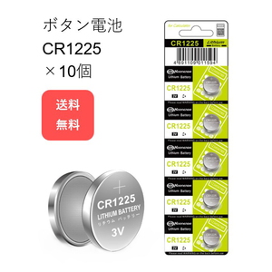 【新品】ボタン電池 リチウム電池 CR1225 ×2個 (79)