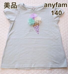 美品　anyFam エニィファム　アイス　Tシャツ　140