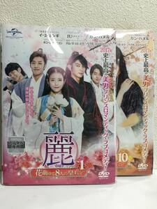 ～韓流ドラマ～　麗＜レイ＞～花萌ゆる8人の皇子たち～　全18巻　日本語字幕・吹替えあり【レンタル落ちDVDセット・ケース無し】