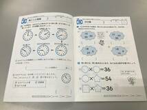 【未使用品】★☆小学3年生 算数力トレーニングドリル 家庭学習用☆★現状渡し_画像2