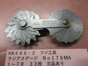 フジ工具　ラジアスゲージ　Ｎｏ１７８ＭA　KK466-2