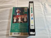 宝塚歌劇 一路真輝 夢飛行 VHSビデオテープ_画像2