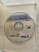 ガチャンと切られる恐術から完全離脱！ 10形電話営業！ で決める 湃郡哲　DVD_画像3