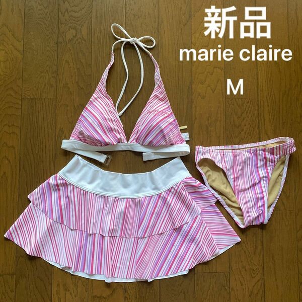 【新品】marie claire マリクレール　セパレート水着 水着ビキニ スカート　ピンク