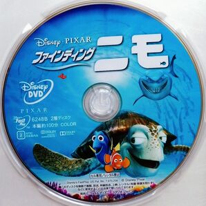 新品未使用/ディズニー　ファインディング・ニモ　DVD＆クリアケース　ピクサー　MovieNEX　国内正規品