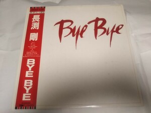 [LP record ]BYE BYE Nagabuchi Tsuyoshi 