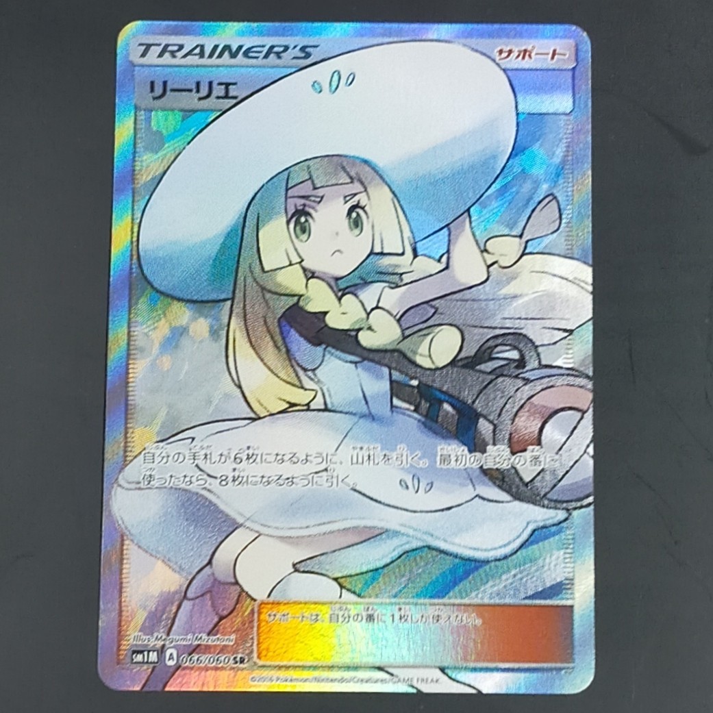 東京銀座 - 帽子リーリエ(ポケモンカード) - 口コミ商品:130971円