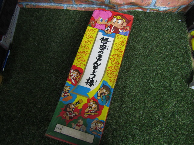 ヤフオク! -「明治製菓 レトロ」の落札相場・落札価格