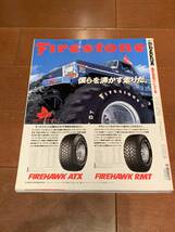 4×4MAGAZINE 4×4CUSTOM BOOK 最新公認改造マニュアル｀98_画像2