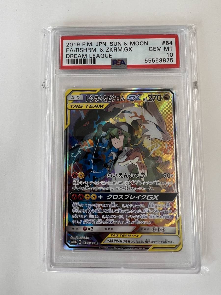 ヤフオク! -「ポケモンカード レシラム sr」の落札相場・落札価格