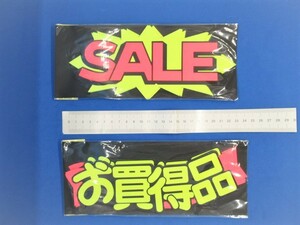 タカ印 店頭POP お店用ポップ 2種 ◆未使用品◆です