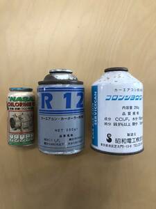 R12用エアコンガス、フロンガス・250g(多少のガス抜け品)、2本と、R12用エアコンオイル添加剤１本のセット