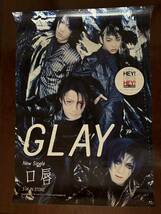 GLAY 口唇　ポスター　B2 店頭　告知　非売品　TERU TAKURO JIRO HISASHI_画像1