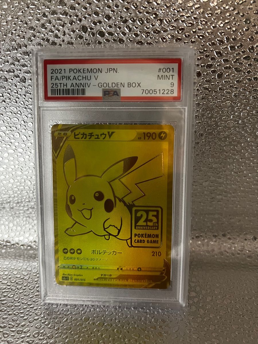 ポケモンカード ピカチュウV ゴールデンボックス 25th PSA9｜Yahoo