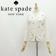 美品◆kate spade ケイト スペード カシミヤ混 シルク ビジュー装飾 スカラップ ニット カーディガン オフホワイト XS_画像1