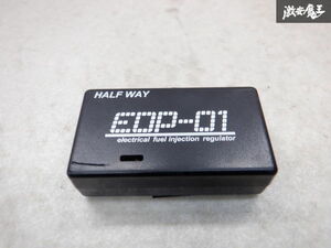 希少！！実働車外し HALF WAY ハーフウェイ EF-DET にて使用 燃調コンピュータ サブコン サブ コンピューター EDP-01 L700 L250 棚 C1E