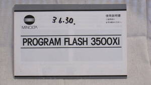 ：取説市　送料無料：　ミノルタ　プログラム　フラッシユ　３５００XI