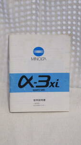 : manual city free shipping : Minolta α-3xi QD no3