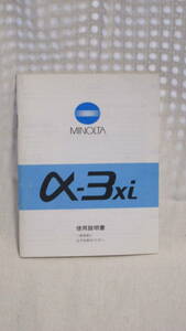 : manual city free shipping : Minolta α-3xi