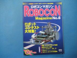 ab2648 Robot темно синий журнал 2000 год 2 месяц No.8