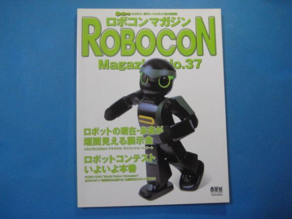 2025年最新】Yahoo!オークション -ロボコンマガジンの中古品