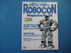ab2664 Robot темно синий журнал 2007 год 2 месяц No.50