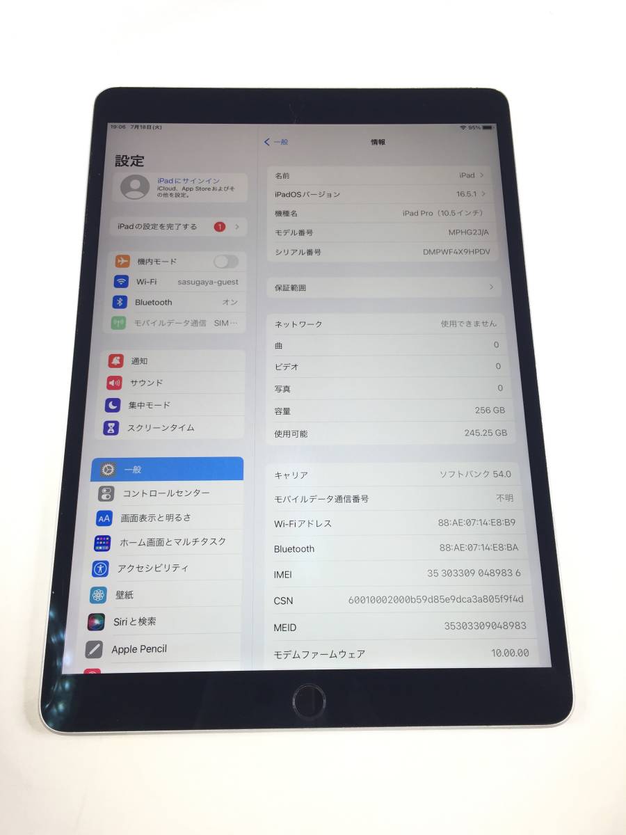 中古品】Apple iPad Pro 10.5インチ Wi-Fi+Cellular 256GB スペース 