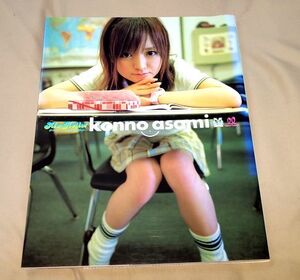 アロハロ!紺野あさ美写真集Hello!Project HawaiianStyle 西田幸樹/撮影 DVD付き/ワニブックス 初版 2006年