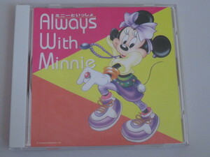 ミニーといっしょ　Always With Minnie