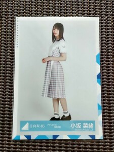 日向坂46「アザトカワイイ　制服衣装」（ヒキ）小坂菜緒