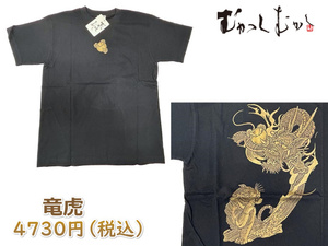 【竜虎】■黒■Sサイズ■4730円■半袖Tシャツ■むかしむかし 和柄 金彩仕上げ